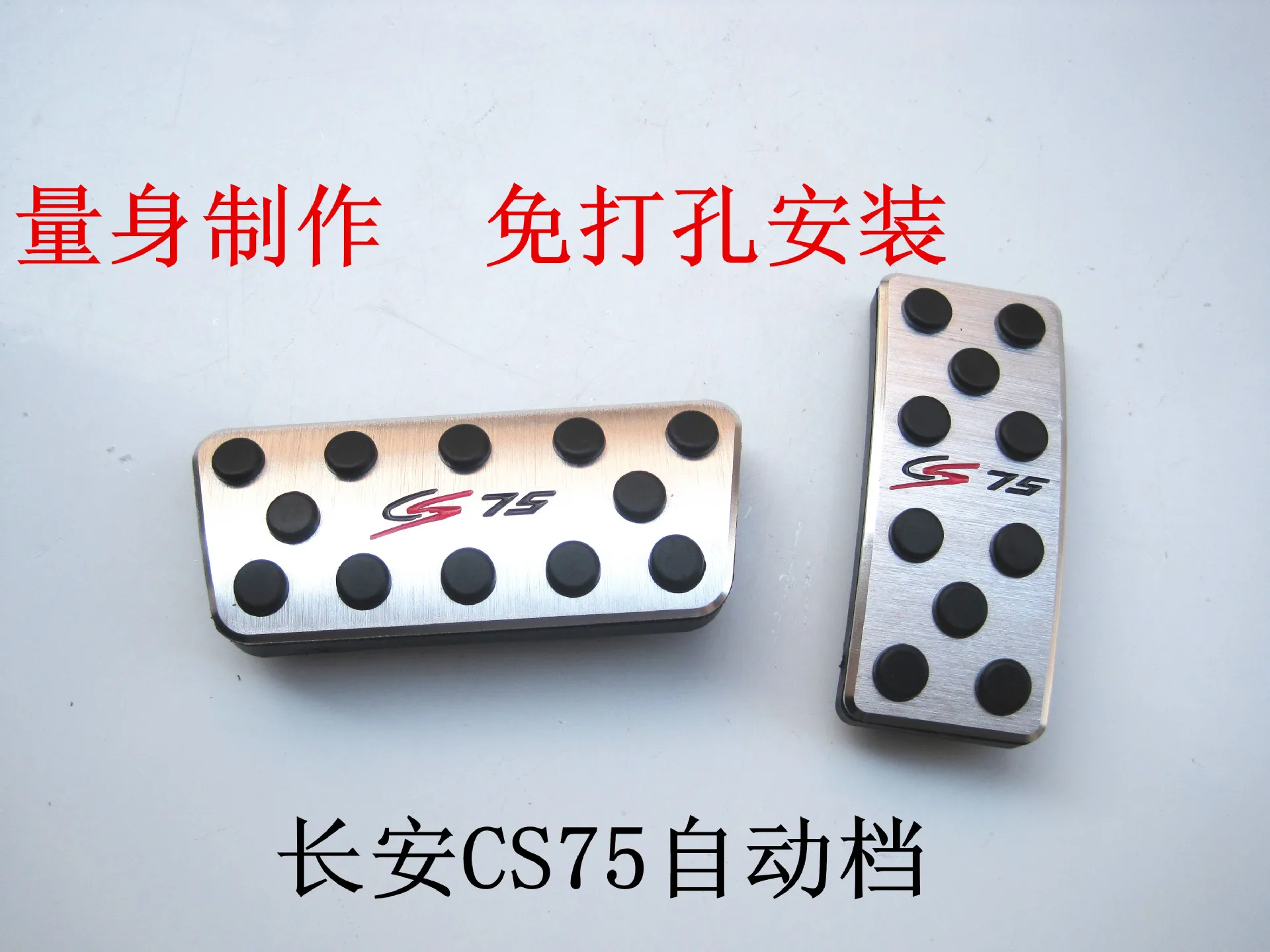 Chang 'An CS35plus педаль дроссельной заслонки стиль CS35 только педаль тормозной дроссель отверстие Пробивное противоскользящее модифицированное
