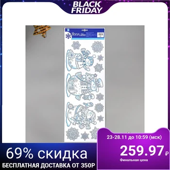 

Decorative sticker Room Decor "snowmen with sequins" 21x53 cm 5389944
