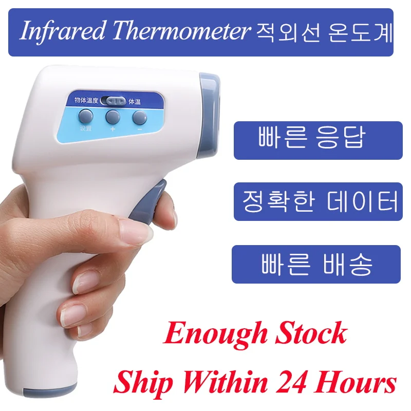 

Portable Non-Contact Digital Termomete Infrared Forehead Body Thermometer Non-contact Termometro Measurement Device Thermometer