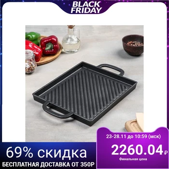 

Grill tray with handles, 35 × 24 × 3 cm