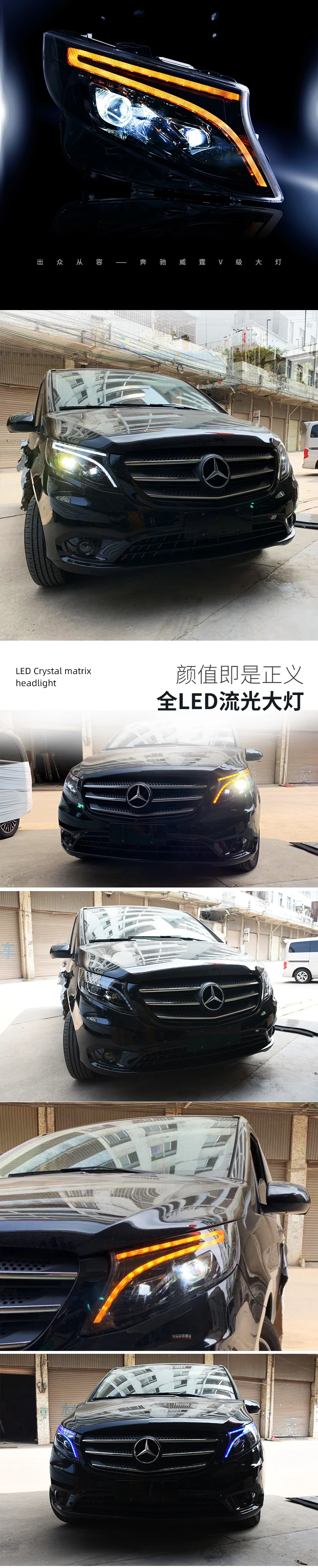 Автомобильный Стайлинг для Benz V260 все светодиодный фары- для Mercedes-Benz vito светодиодный фонарь DRL Bi-светодиодный объектив
