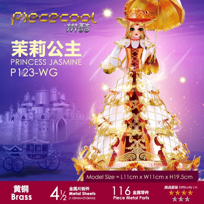 MMZ модель Piececool принцесса Jas музыкальная шкатулка 3D металлическая модель наборы DIY сборка головоломки лазерная резка головоломки строительные игрушки