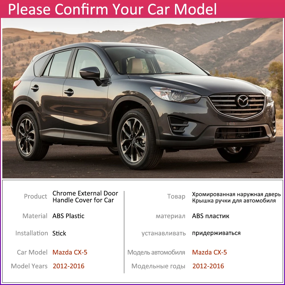 Для Mazda CX 5 CX5 KE 2012 ~ 2016 хромированная крышка внешней дверной ручки автомобильные