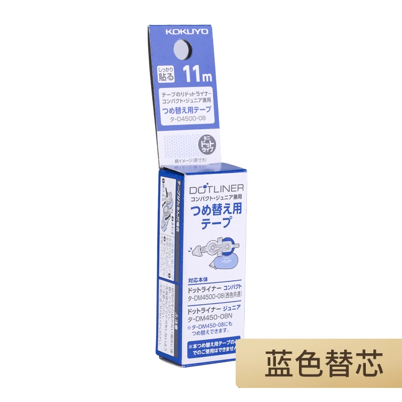 Blue Replacement 1 шт. KOKUYO простая оригинальная мини двусторонняя клейкая лента пунктиформы клей Обучающие Канцтовары 8,4 мм* 11 м можно заменить - Цвет: Blue Replacement