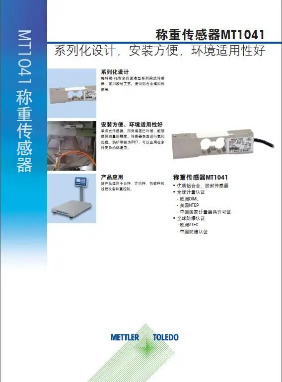 Для Toledo одноточечный алюминиевый датчик MT1041-30KG, MT1041-50kg, MT1041-75kg