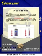  MECHANIC imini 8 Precision Screwdriver Non-Slip Multifunctional Opening Repair Tool For Phones Tablet PC Disassemble Tools 