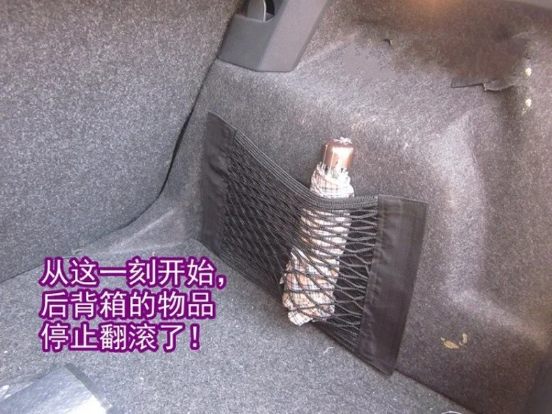 Car Trunk String Bag Car Mounted Universal Trunk Storage Network Car Velcro Double Layer Trunk Storage Bag