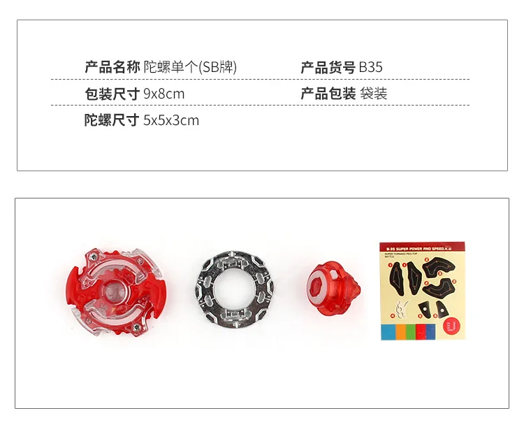 Горячая маленький размер одна модель сумка B35 Burst Spinner поколение битва Beyblade Spinner детская игрушка