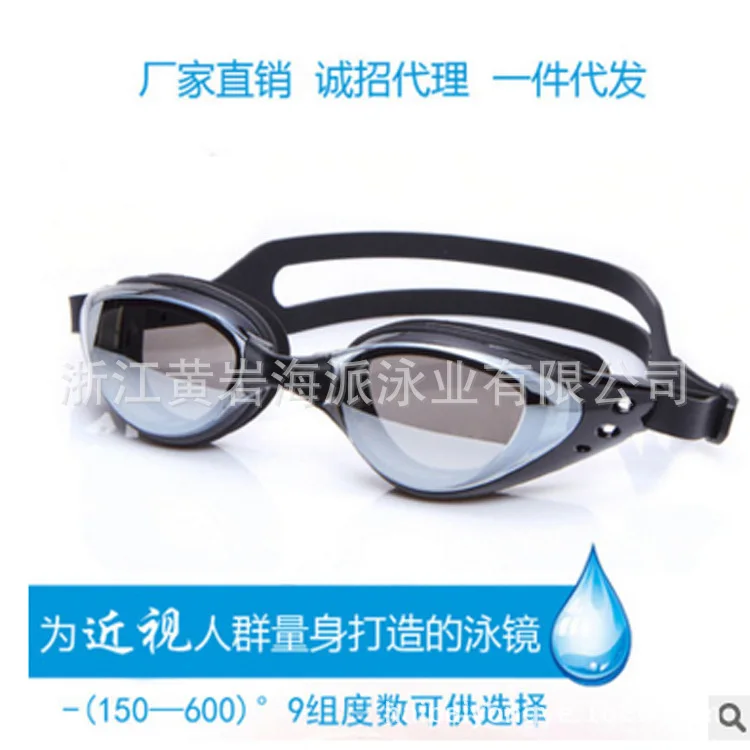 

Hot Selling Electroplated Prescription Swimming Goggles Waterproof Anti-fog Adult High-definition for Both Men And Women Myopia