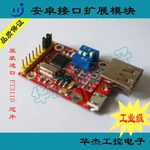 FT311D/FT312D модуль Android для последовательного SPI igc GPIO PWM модуль