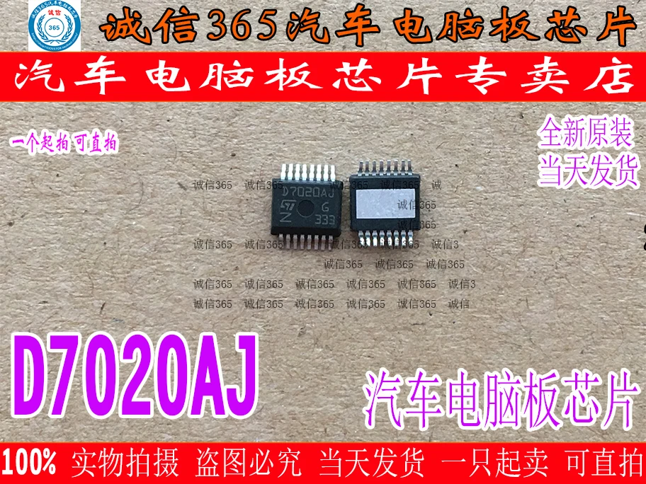 5 шт./лот VND7020AJTR-E D7020AJ SSOP16
