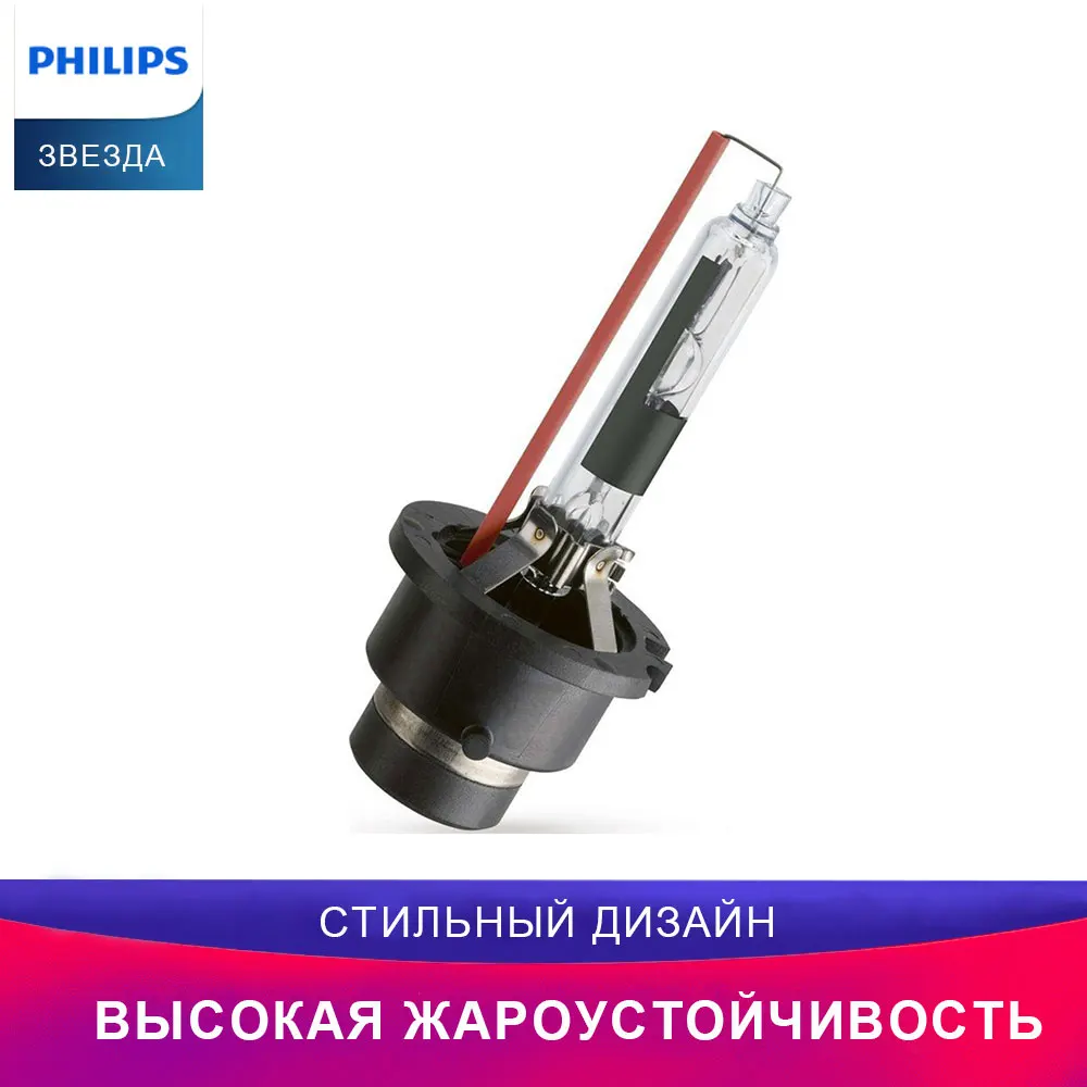 PHILIPS car Xenon headlight bulb X-tremeVision Gen 2 85126XV2C1 for D2R Far light Near fitting | Автомобили и мотоциклы