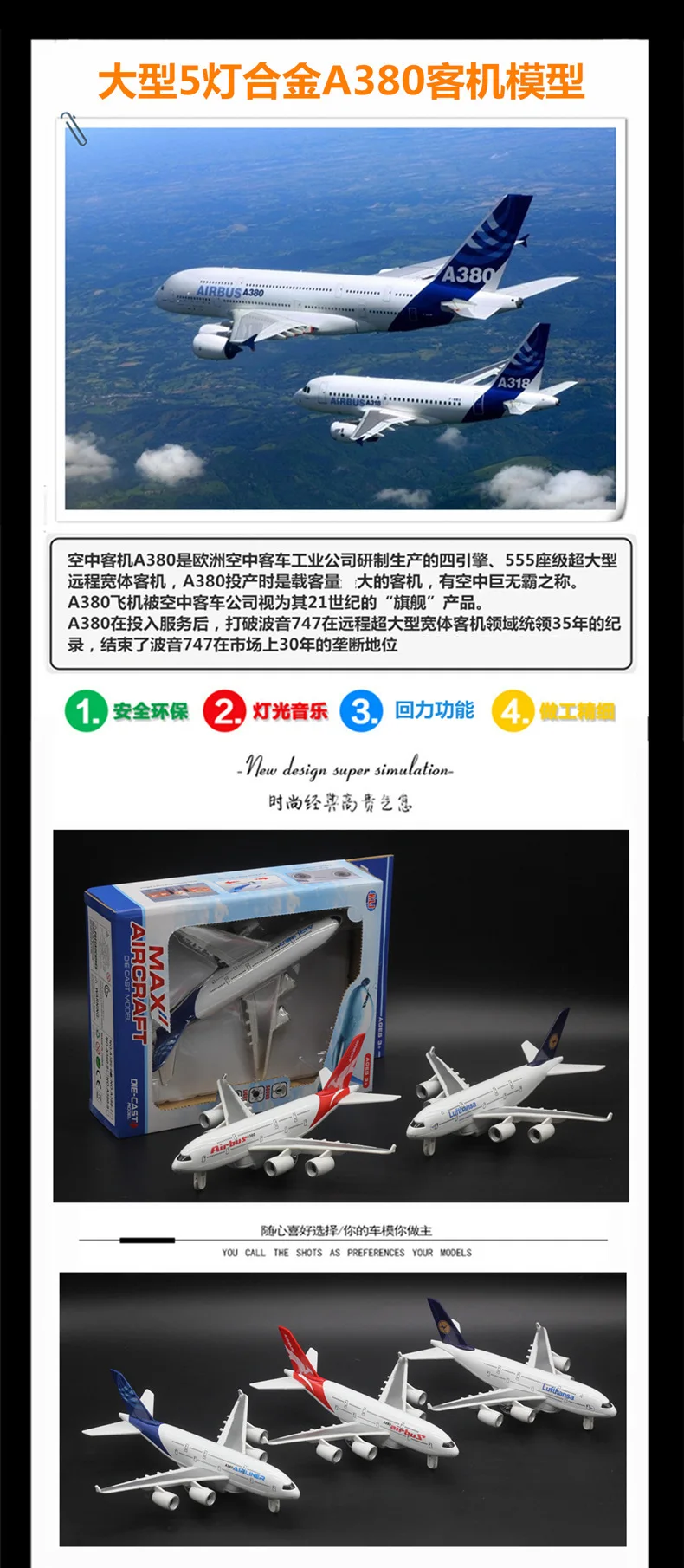 23 Cm Alloy Airplane Large Model Boeing A380 Superjumbo Car Model Warrior 5 Light Music Toy