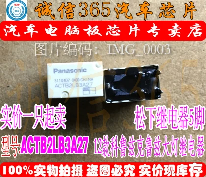 5 шт./лот ACTB2LB3A27
