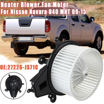 

#27226-JS71C 27226-JS60B Car air blower Heater Blower Fan Heater Motor LHD RHD For Nissan Navara D40 MNT 2009 2010 2011-2015 NEW