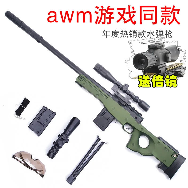 

AWM Sniper Water Gun Barrett Manual Ejection 98k-Emission Children Toy Gun Boy Toy