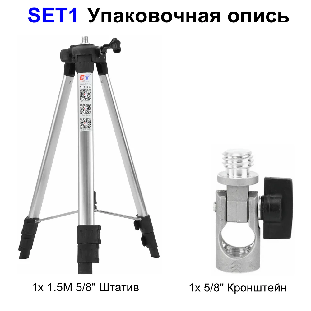 Kaitian 1,4 м Штатив для 12 линий уровня лазеров с удлинителем регулируемая высота плюс дополнительный съемный регулируемый кронштейн - Цвет: tripod for 3D laser
