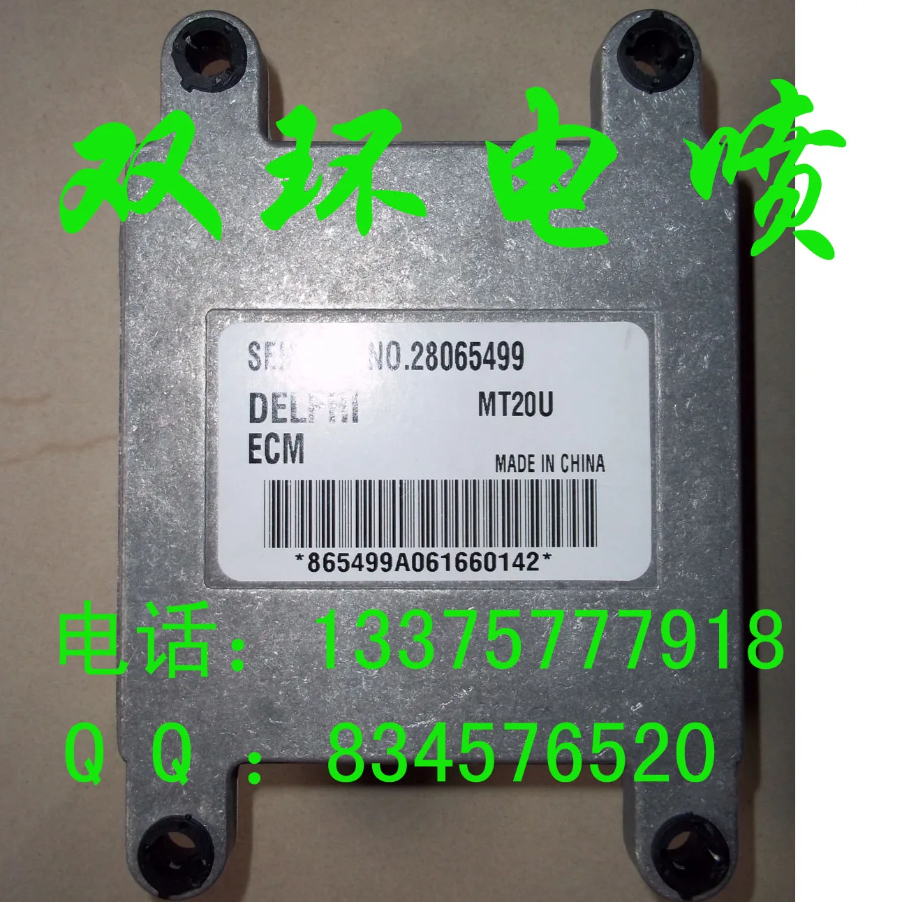 Компьютерная плата двигателя ECU. MT20U. 28065499