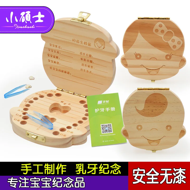 

Saors Wooden Baby Theme Lanugo Teeth Collection Box ya wu All Solid Wood Send Gift Baby Teeth Box
