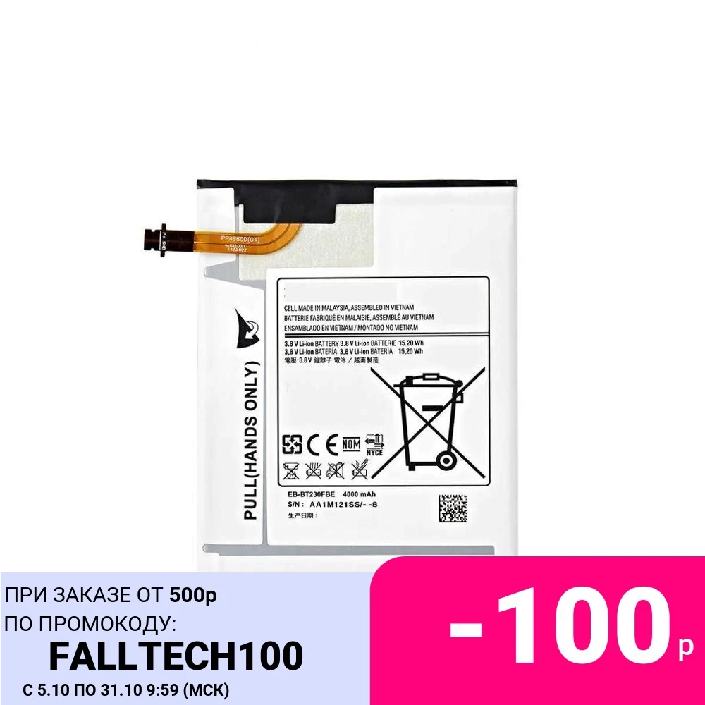 Аккумулятор для телефона EB-BT230FBE Samsung Galaxy Tab 4 4000 7 0 &quotT230 T231 T235 SM-T230 мАч | Мобильные
