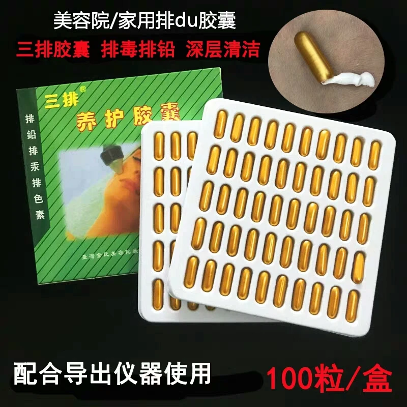 100Pcs Facial Detoxification Capsule Detox For Ultrasonic Beauty Machine Face Melanin Lead Removal Skin Whitening Moisture Salon skin care device