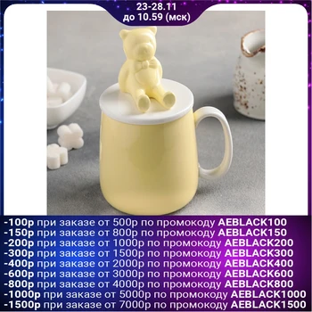 

Mug 400 ml "Bear", with ceramic lid, yellow