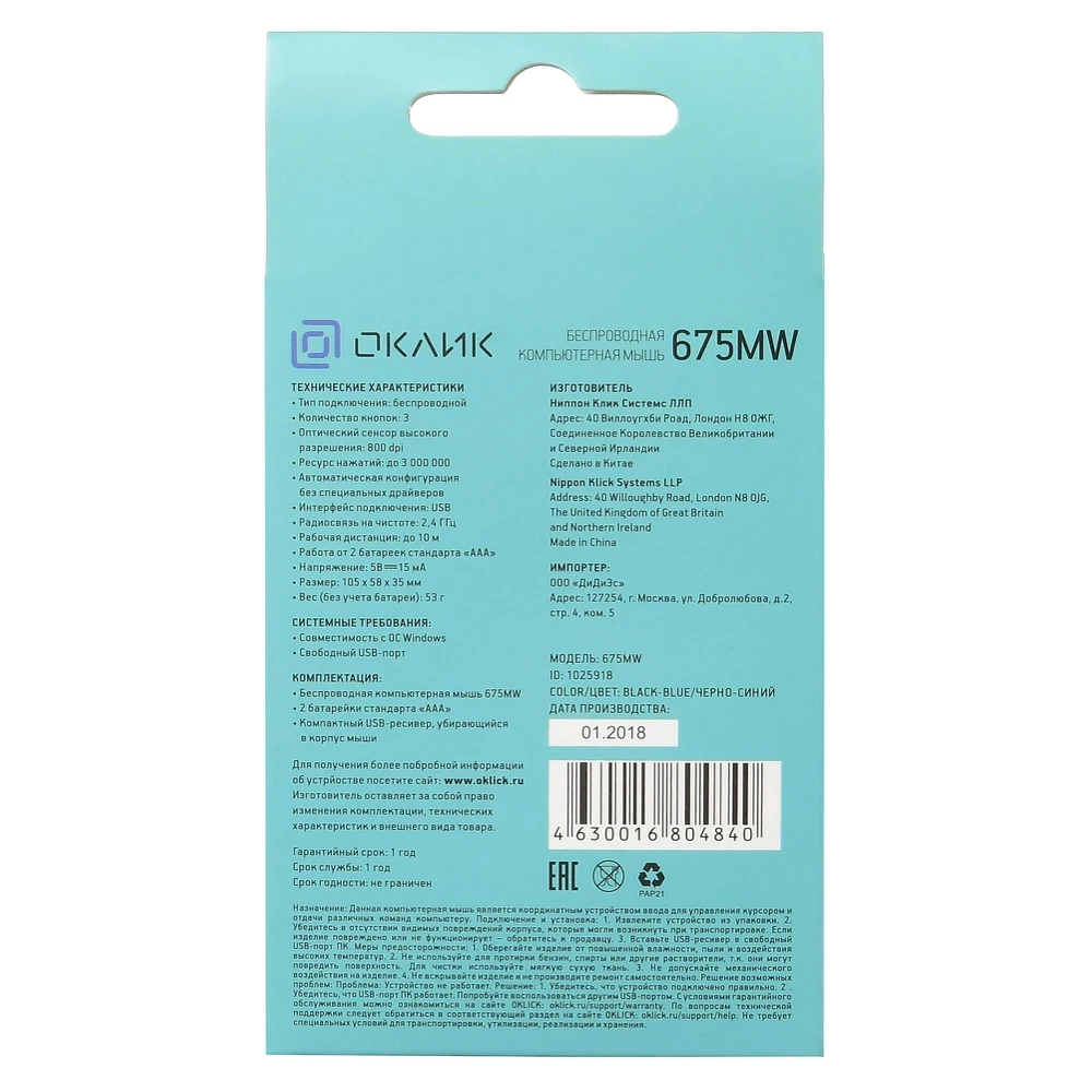 Мышь Oklick 675MW черный/синий оптическая(800dpi) беспроводная USB(2but