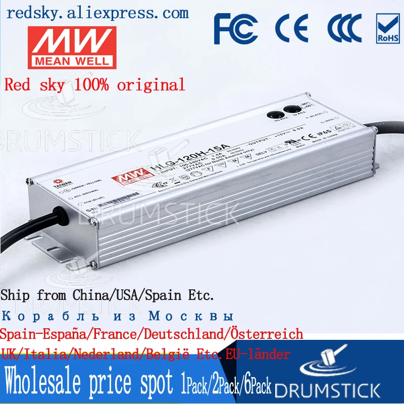 MEAN WELL HLG-120H-15A 15В 8А meanwell HLG-120H 120Вт одиночный выход Светодиодный драйвер Источник