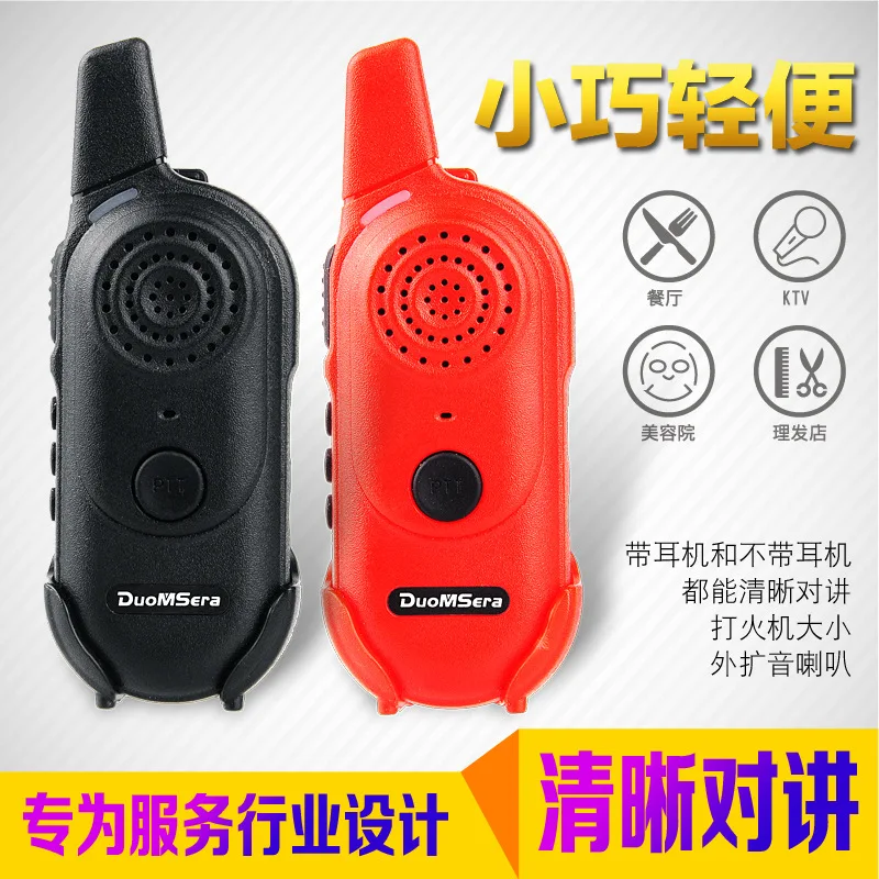 

Dormeuil Acoustic Mini Walkie-talkie Children Hand-Held Wireless Outdoor Civil Small Handheld Transceiver Catering Hotel Barber