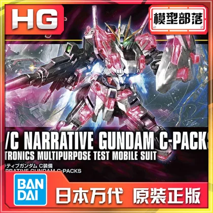 

Narrative Gundam Hguc 1/144 chguc Version Description NT Assembled