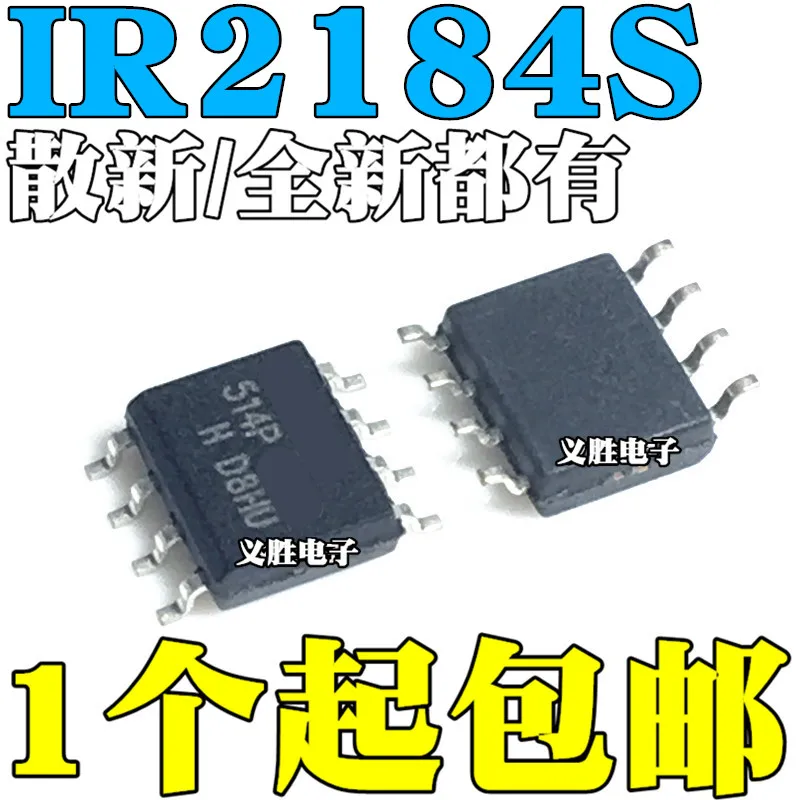 5 шт./лот/IR2184 IR2184S SOP8High качества/