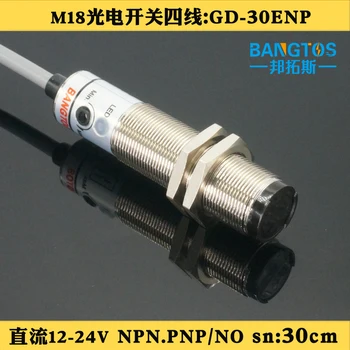 

Bang Bang photoelectric switch, diffuse reflection sensor, DC12-24V induction switch, 0-30CM adjustable GD-30ENP