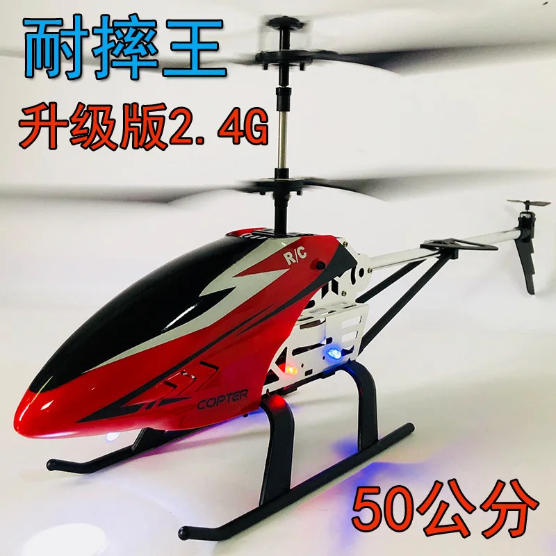 

Ultra Large Remote Control Helicopter 2.4G Remote Control Aircraft 3.5 Way CHILDREN'S Toy Model Airplane Drop-resistant Alloy Ca