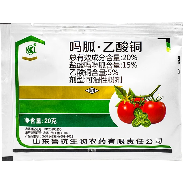 20G Moroxidin -Hidroklorid+Cupric -Acetát -Monohidrát -20% Különösen Megakadályozza És Gyógyítja A Zöldségek Vírusbetegségét Az Otthoni Kertben - Image 2
