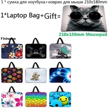 Для iPad lenovo Asus acer Macbook Pro Повседневная сумка для ноутбука 11,6 15,6 9,7 17 15 14 13 12 10 10,2 чехол для планшета+ коврик для мыши