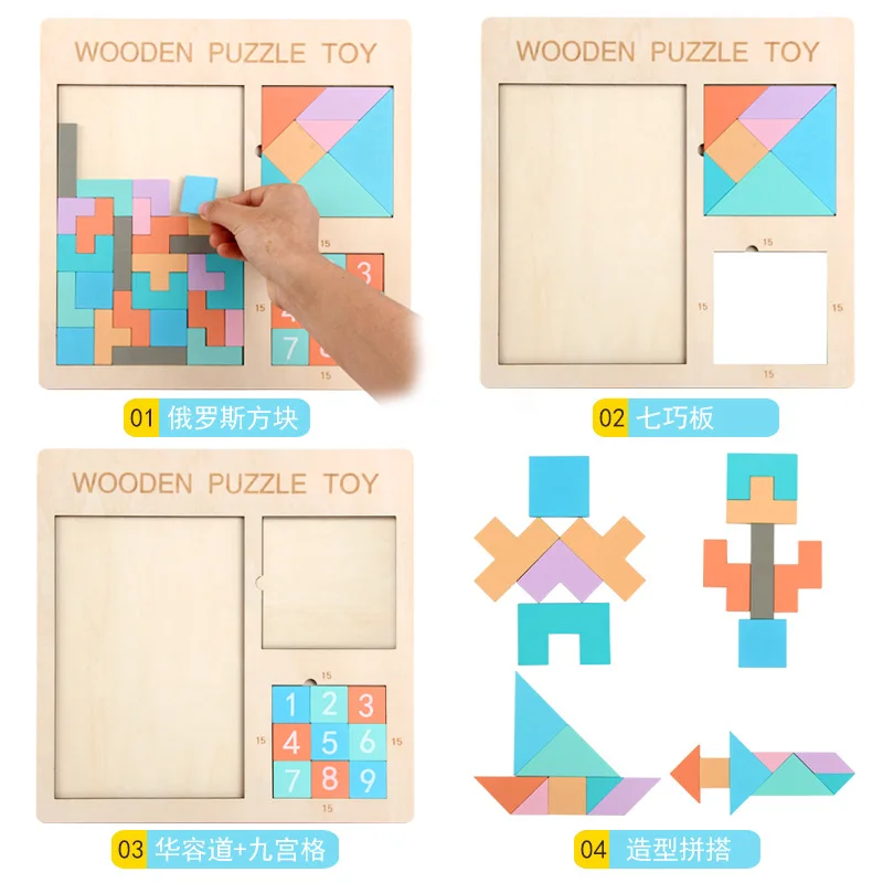 

Jigsaw Puzzle with Numbers Missedbox Fan Disc Huarong Russia Square Three-in-One Wooden Jigsaw Puzzle Children'S Educational Toy
