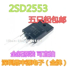 10 шт./лот 2SD2553 D2553 29-34