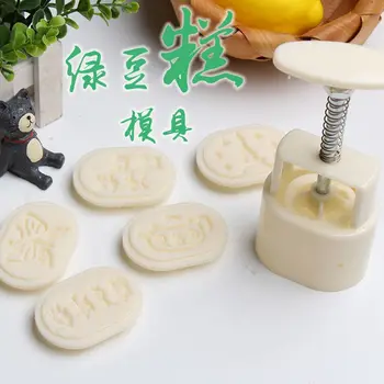 

30 Grams of Bean Mould Green Bean Cake Words 5 Moon Cake