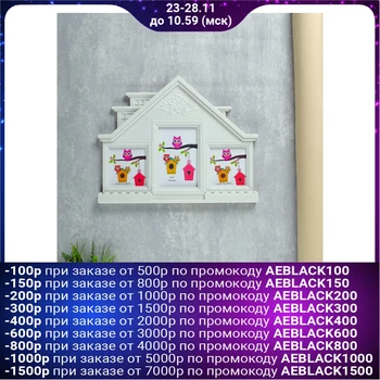 

Photo frame for 3 photos 10x10 cm, 10x15 cm "Big House" white