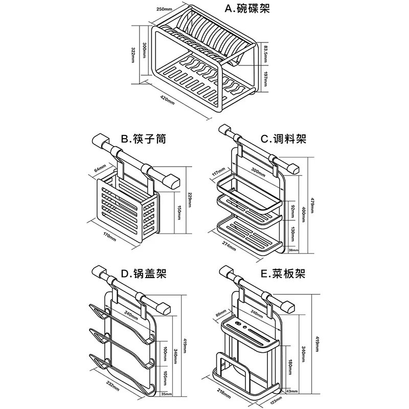 厨房置物架尺寸图