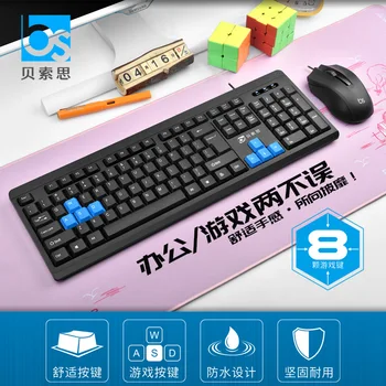 

Q200 Office Game Keyboard and Mouse Kit Suspension Keyboard and Mouse Set Laptop Machinery Handfeel