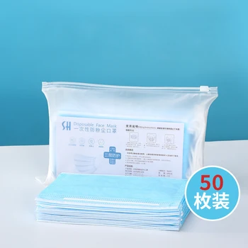

5/50PCS Disposable Protective Mask 3 Layers Dustproof Facial Protective Cover Masks Maldehyde Prevent Masks