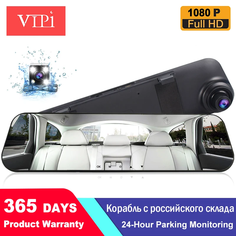 Зеркало-видеорегистратор VIPI с двумя камерами Full HD автомобильный регистратор |
