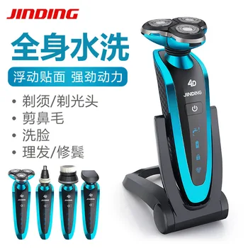 

electric shaver razor charging type multifunctional whole body washing razor