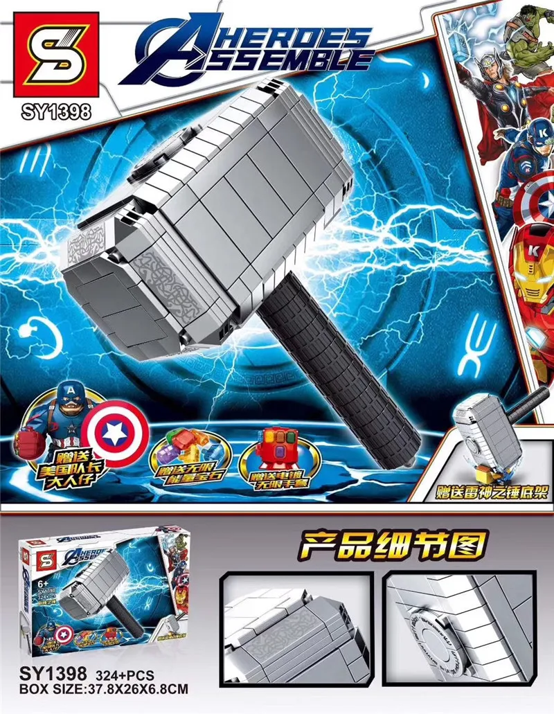 SY1398 Супер Герои Avengers4 Молот Тора для косплея наборы Строительный Блок Детские