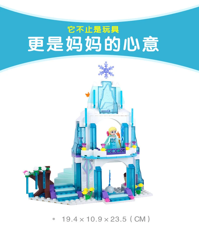 3 style Dream Princess Frozen Castle Elsa Ice Castle Princess Anna Set Model Building Blocks Figure 3