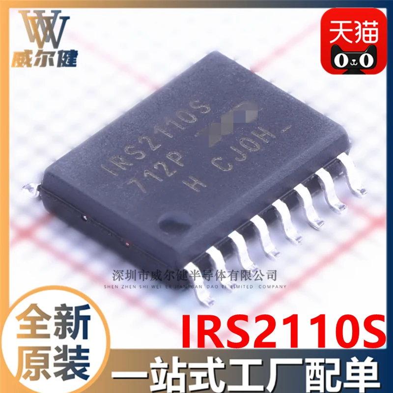 

Бесплатная доставка IRS2110S SOIC-16 IC IRS2110STRPBF 10 шт.