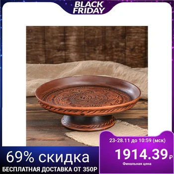 

Fruit bowl "Azhur", red clay, 35 cm