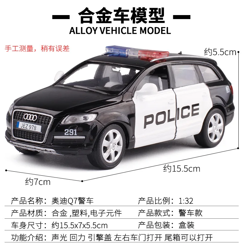 1:32 высокое моделирование Audi Q7 сплав автомобиль полицейский автомобиль со звуком и светом оттягивающаяся назад модель игрушки для детей Подарки