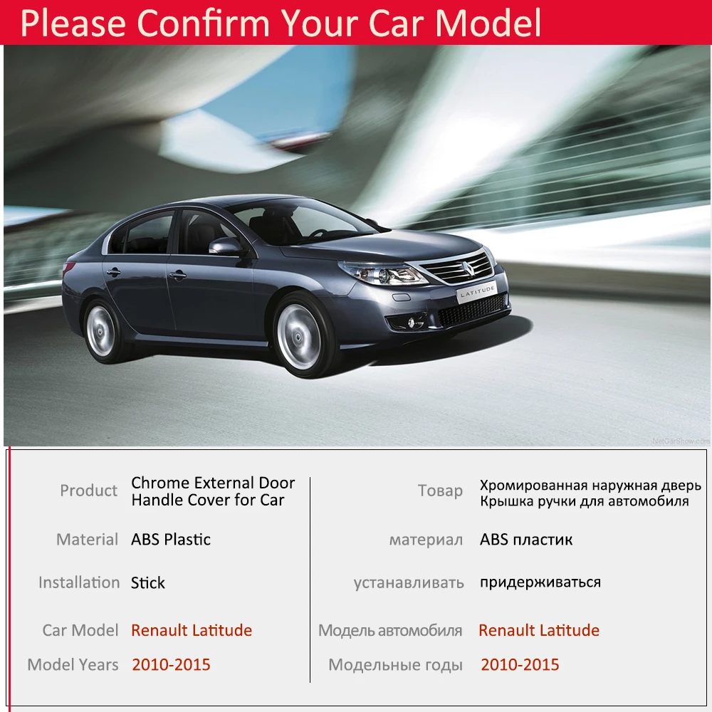 Для Renault Latitude SM5 L70 2010 2011 2012 2013 хромированная крышка ручки двери внешняя отделка наклейки для автомобиля аксессуары